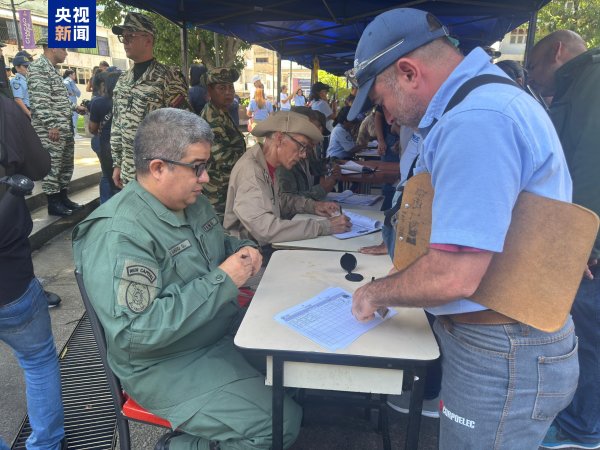 巨富配资 委内瑞拉启动全国征兵登记程序